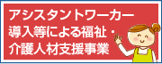 介護の担い手 創出事業