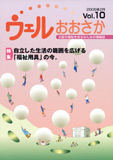 2006年 2月号