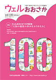 【Vol.100】  2016年 2月号