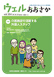 【Vol.103】  2016年 10月号