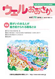 【Vol.113】  2018年 4月号