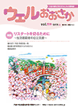 【Vol.119】  2019年 4月号