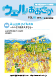 【Vol.123】  2019年 12月号