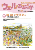 【Vol.124】  2020年 2月号