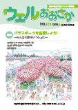 【Vol.125】  2020年 4月号