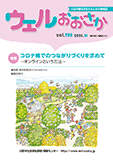 【Vol.128】  2020年 10月号