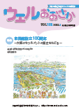 【Vol.132】  2021年 6月号