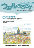 【Vol.135】  2021年 12月号