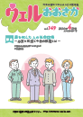 【Vol.149】  2024年 4月号
