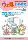【Vol.154】  2025年 2月号