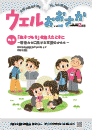 【Vol.160】  2026年 2月号