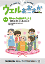 【Vol.161】  2026年 4月号