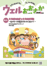 【Vol.162】  2026年 6月号