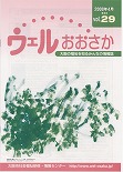 2008年 4月号