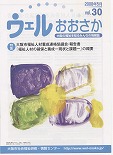 2008年 5月号