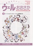 2008年 6月号