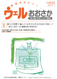 2011年 1月号