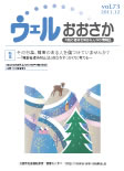 2011年 12月号