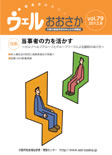 2012年 8月号